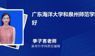 泉州师范学院分数线