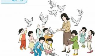 人教版小学数学教材插图