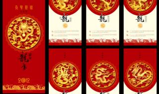 龙年大吉图片2024最新款